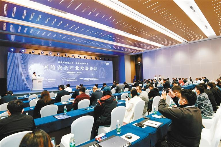 探索产业与技术创新融合发展新路径网络安全产业发展论坛在西安举办